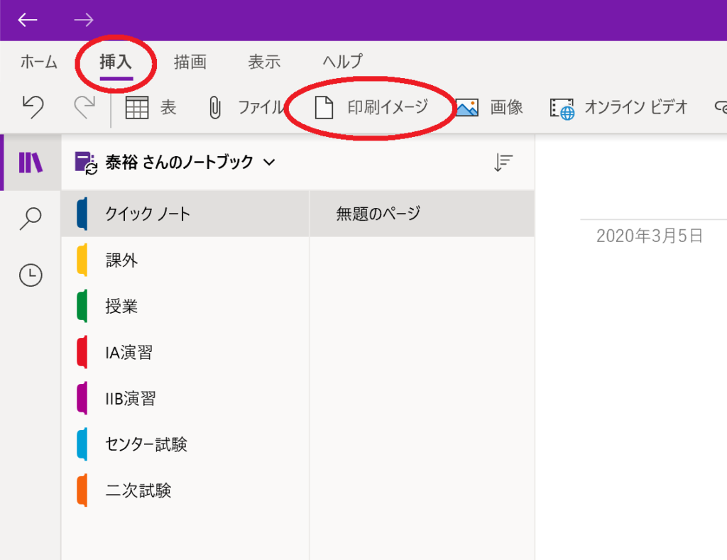 OneNote