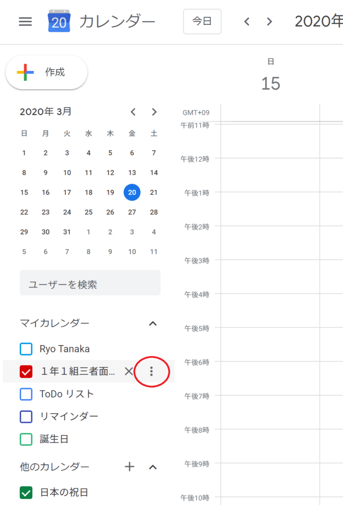 Googlecalendar-Googleform