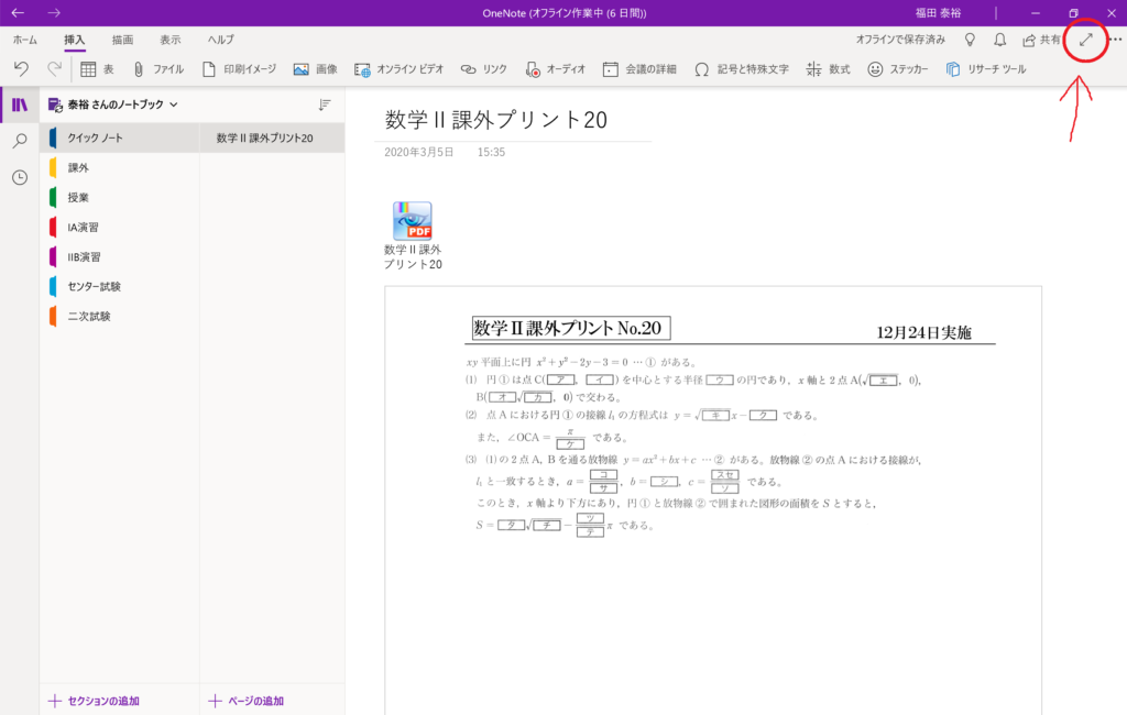 OneNote