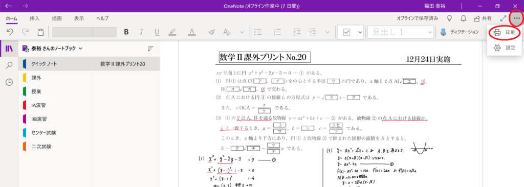 OneNote