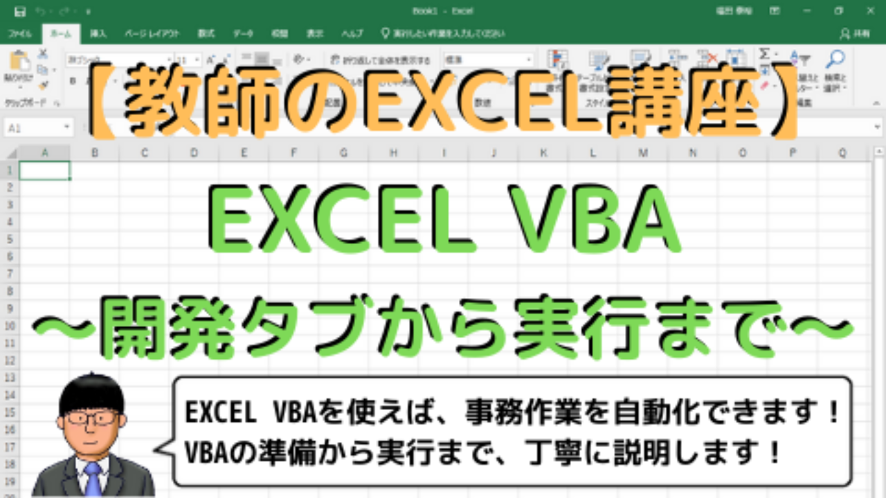 Excel VBA Java HTML IT転職フル講座Office2024 ChatGPT API×Excel VBA 自動化仕事術（できるビジネス） - インプレス