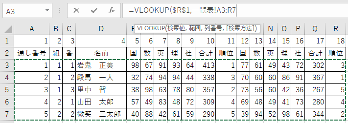 vlookup