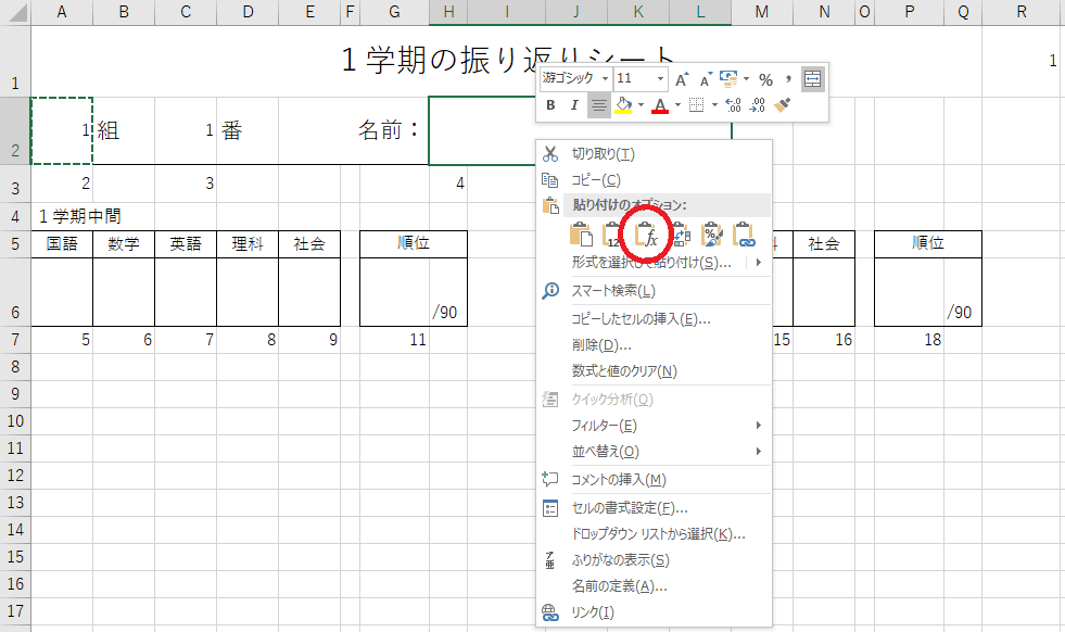 vlookup