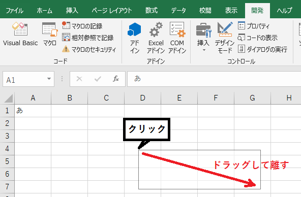 教師のexcel講座 Excel Vba ボタンでマクロを実行 高校教師とictのブログ 数学 情報 Ict