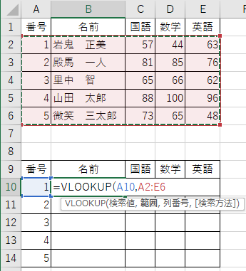 vlookup