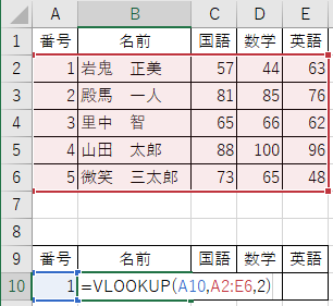 vlookup