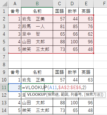 vlookup