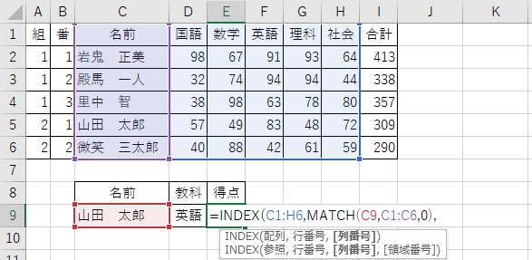 index-match