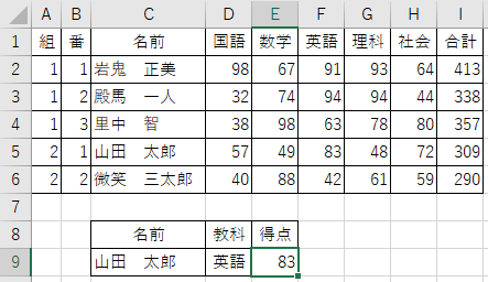 index-match