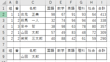 index-match