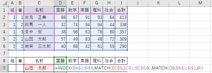 index-match