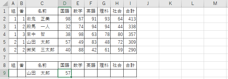 index-match