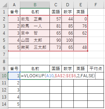 vlookup