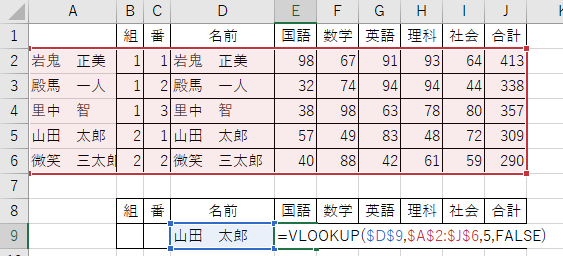 vlookup