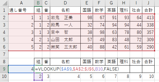 vlookup