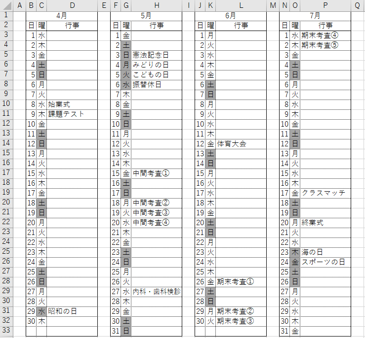 行事予定をexcelからgoogleカレンダーへインポートする方法 高校教師とictのブログ 数学 情報 Ict