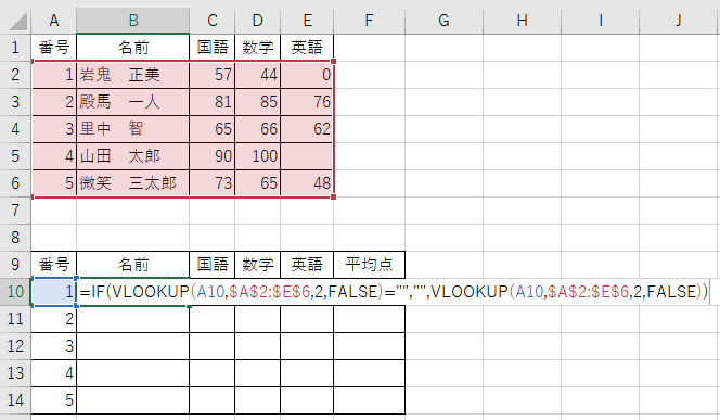 vlookup