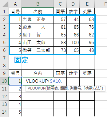 vlookup