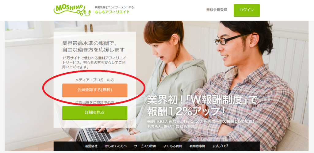 moshimo
