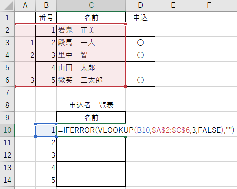 vlookup