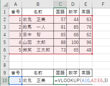 vlookup