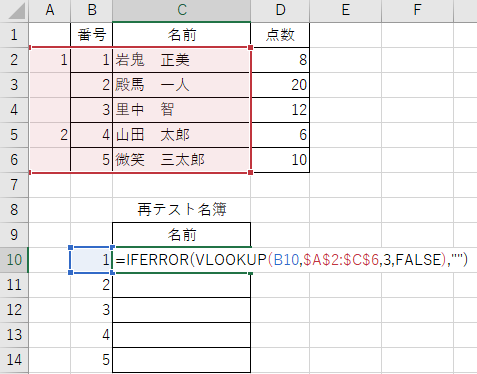 vlookup