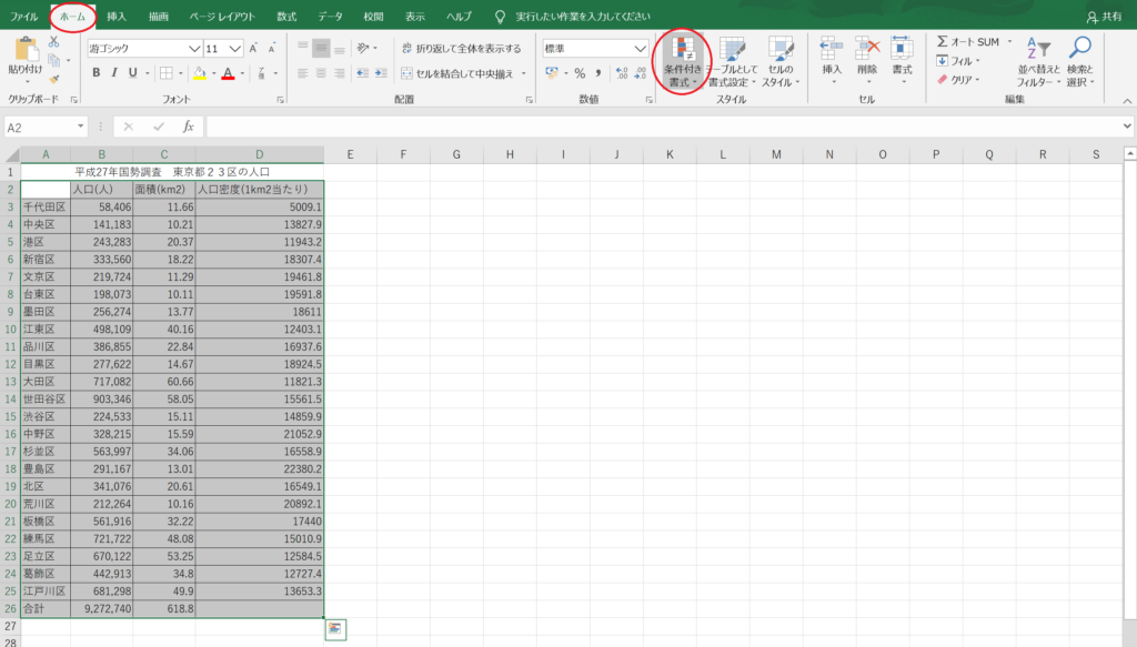 excel-table