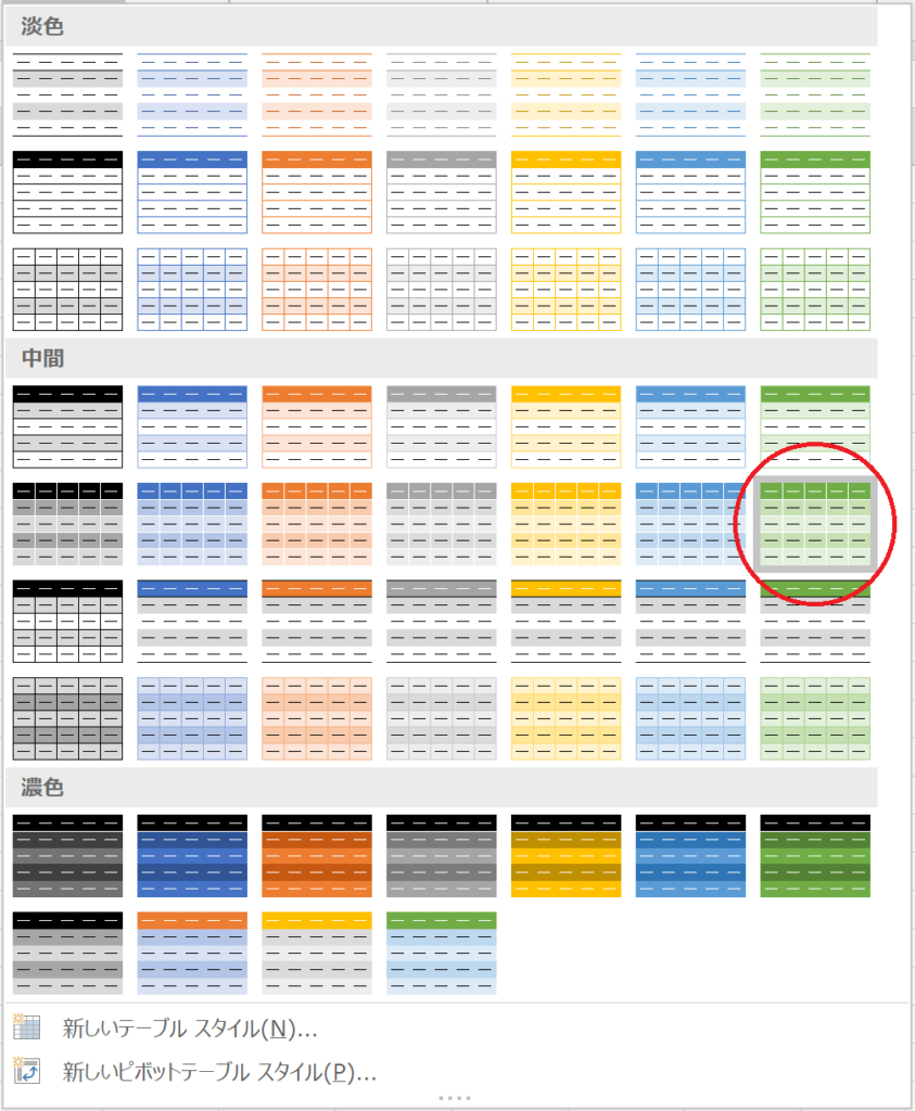 excel-table