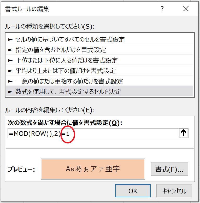 excel-table