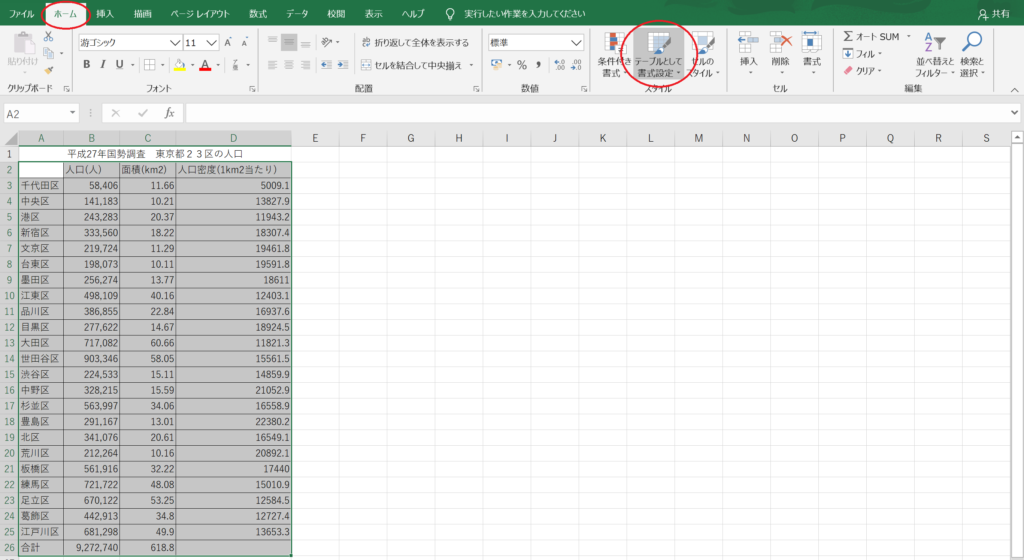 excel-table