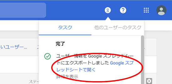 g-suite