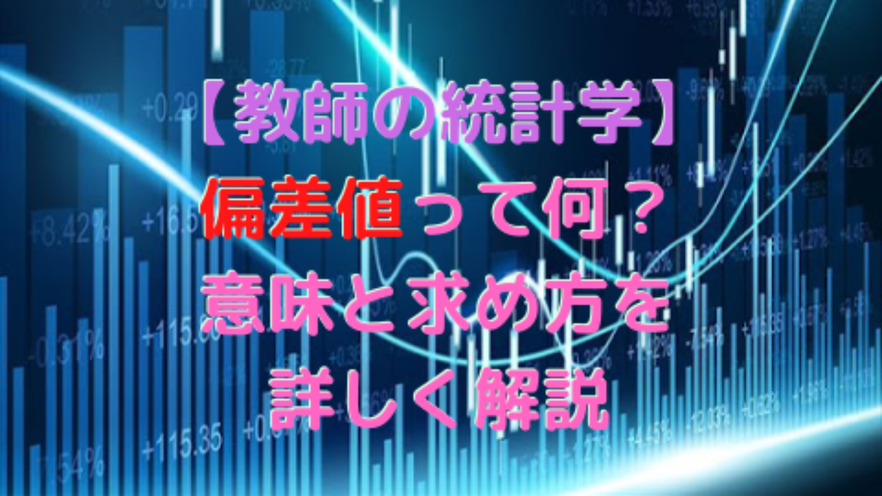 12/8期間限定特価】偏差値60のための教材【理科】