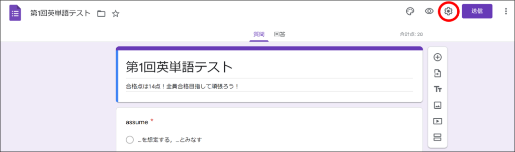 Excelからgoogleフォーム 英単語テスト自動作成ファイル 高校教師とictのブログ 数学 情報 Ict Excelからgoogleフォーム 英単語テスト自動作成ファイル 高校教師とictのブログ 数学 情報 Ict