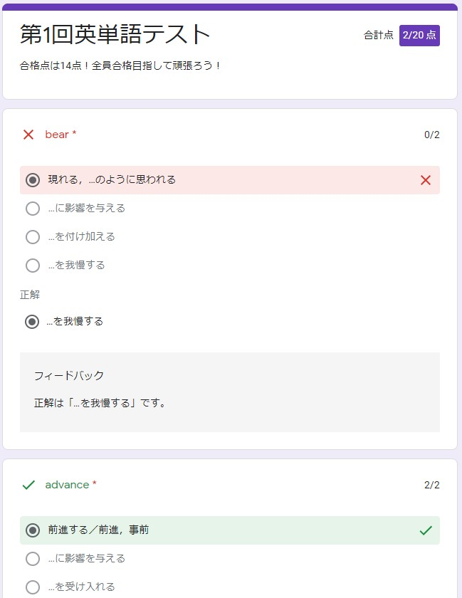 Excelからgoogleフォーム 英単語テスト自動作成ファイル 高校教師とictのブログ 数学 情報 Ict Excelからgoogleフォーム 英単語テスト自動作成ファイル 高校教師とictのブログ 数学 情報 Ict
