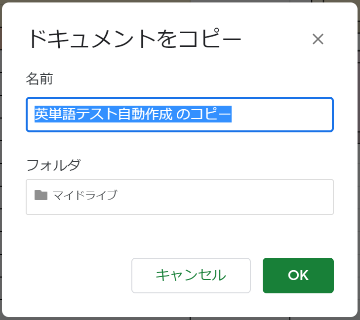 Excelからgoogleフォーム 英単語テスト自動作成ファイル 高校教師とictのブログ 数学 情報 Ict