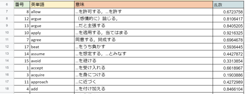 Excelからgoogleフォーム 英単語テスト自動作成ファイル 高校教師とictのブログ 数学 情報 Ict