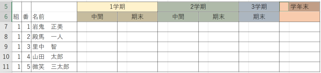 セルの結合をしない