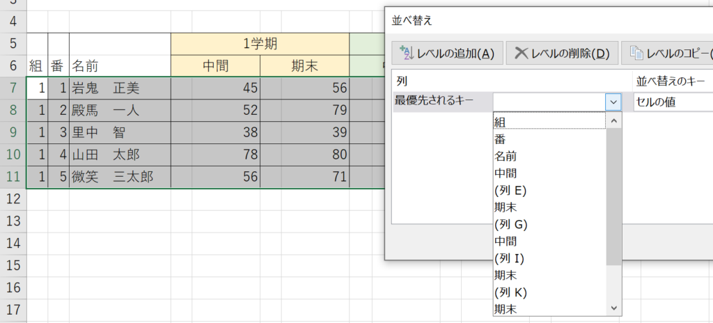 セルの結合をしない