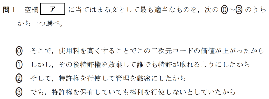 共通テスト情報Ⅰ試作問題第2問