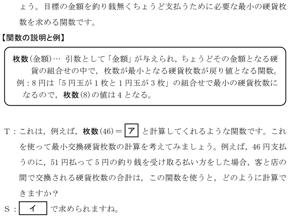 共通テスト情報Ⅰ試作問題第3問