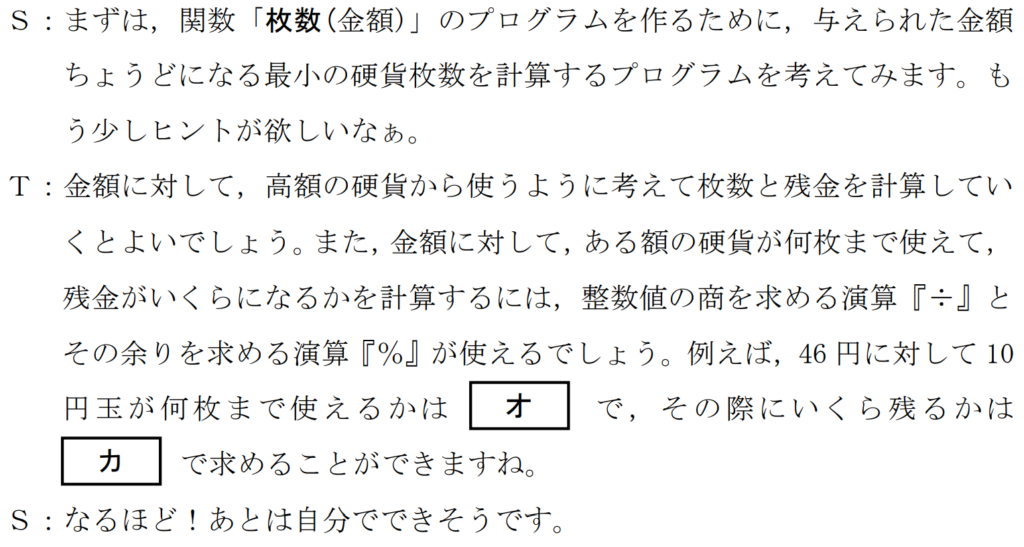 共通テスト情報Ⅰ試作問題第3問